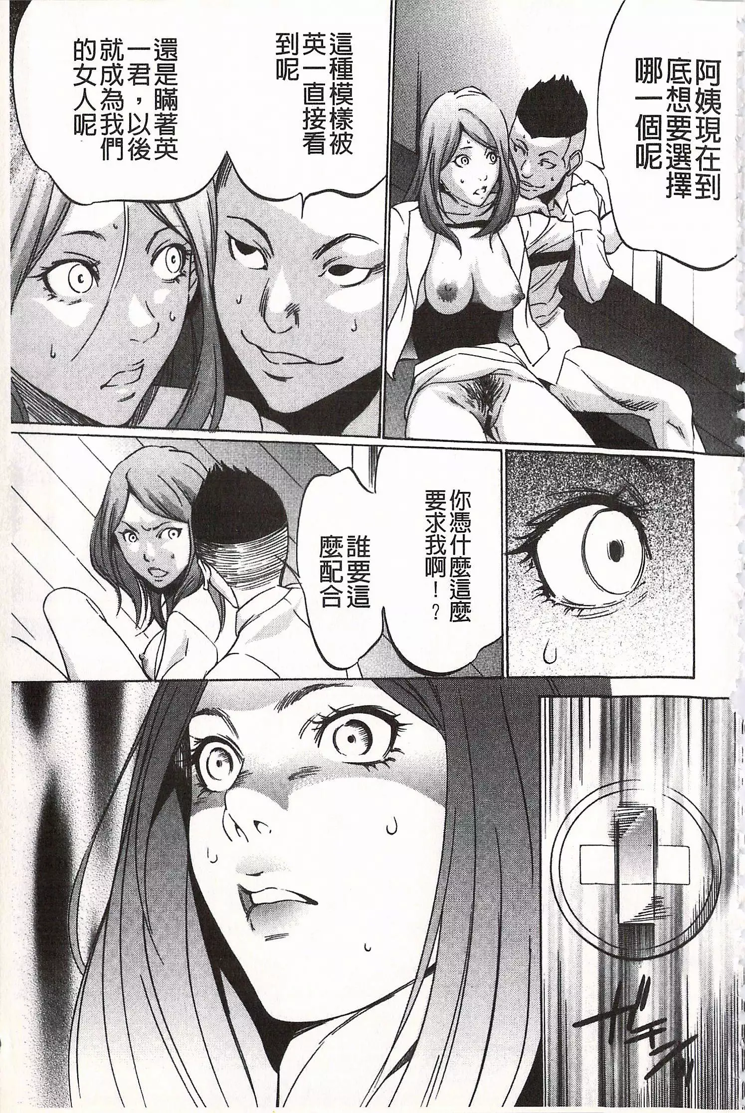 Onirenbo - THE GAME OF HIDE AND FUCK | 鬼畜捉迷藏