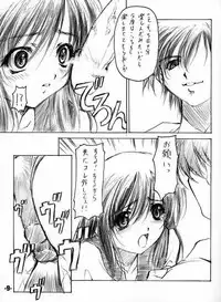 (C63) [EXtage (Minakami Hiroki)] EXtra stage vol. 8 (Ichigo 100%)