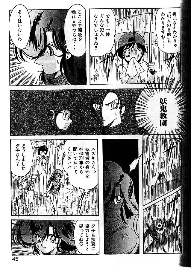 Fairy Saber Eitouhen