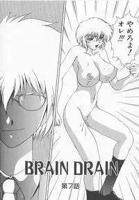 [Saeki Gekka] Brain Drain