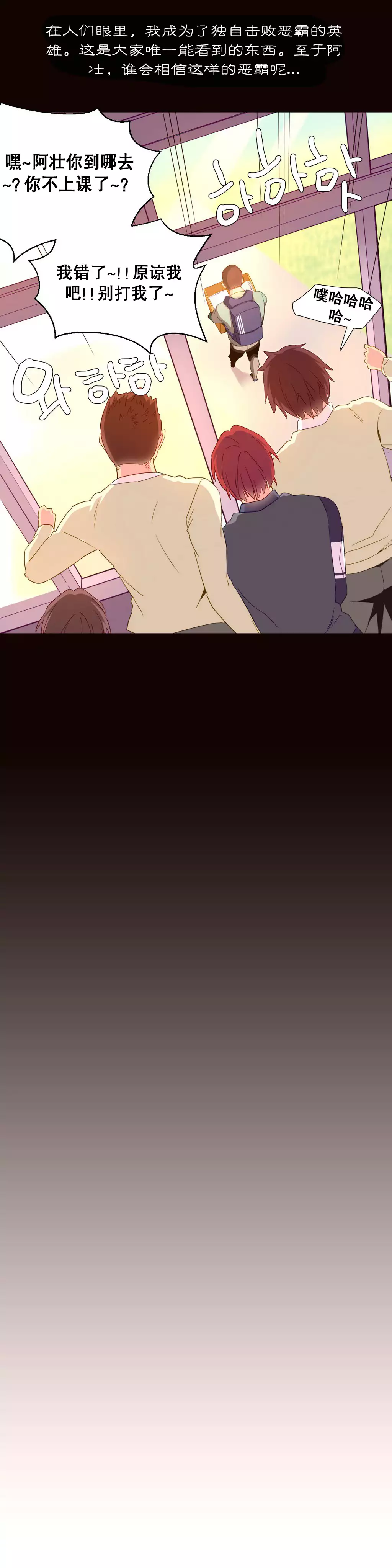 A World that I Rule | 我统治的世界 Ch.1-33