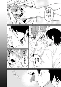 [shoco] Samurai Lover 4 [Digital]