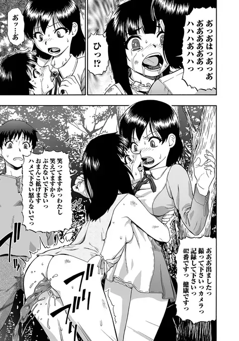 Gusha no Ishi Ch.1-7