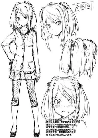 [TakayaKi] Koiito Kinenbi Shinsouban | 恋糸記念日 新装版 [Chinese] [Digital]