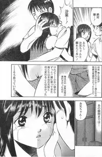 Monthly Vitaman 2006-11