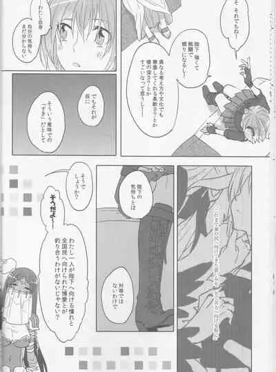 Sweet Mercury Addiction