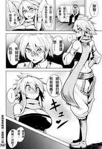 (SC2015 Winter) [Wareme (Koppe)] Shishi Ane (Akame ga Kill!) [Chinese] [weinsins漢化組]