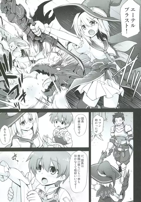 Djeeta Shussan Nyuujoku Rinkan