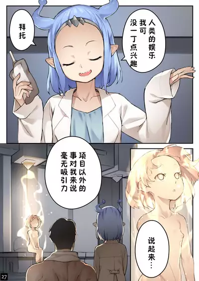 MAIDEN SINGULARITY Chapter 4