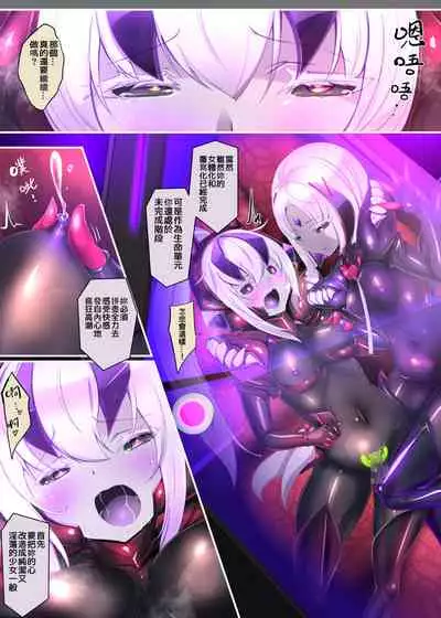 [やせうまロール (定食、とよのきつね。、Hypnotic_Yanh)] 被囚禁的你变成了人外女体化并且不断地被吸走能量-反转alternative