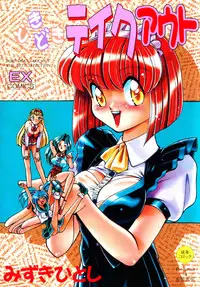 [Mizuki Hitoshi] Doki Doki Take Out