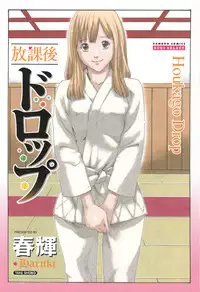 [Haruki] Houkago Drop