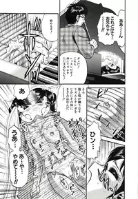 [Chikaishi Masashi] Kyokugen Inran