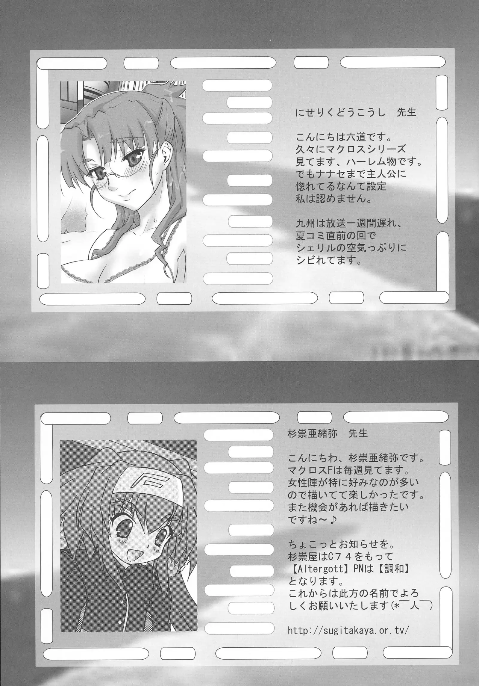 Kimi wa Dare to Kiss wo Suru?