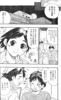 Monthly Vitaman 2007-01