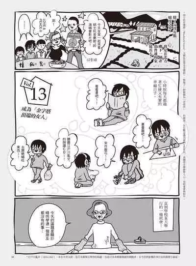 AV Joyuu-chan 1 | 我當AV女優的那些年 1