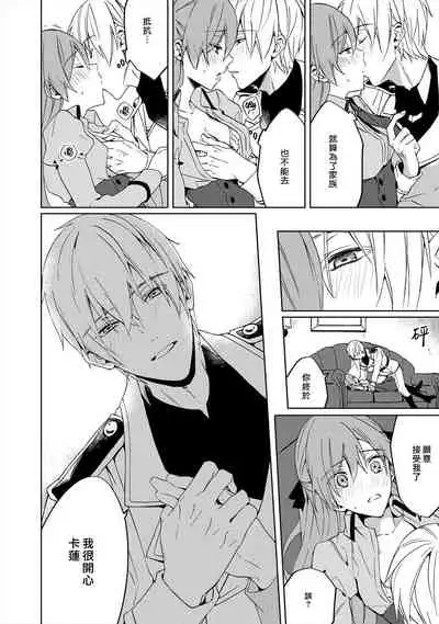 [Yuzushiwo] Akuyaku Reijou wa Ichizu ni Dekiai sarete ~Noumitsu Sex no Aite wa Juuboku~ | 被疯狂溺爱的反派大小姐~浓密性爱对象是仆从~ [Chinese] [莉赛特汉化组]