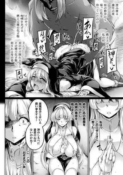 Kukkoro Heroines Vol. 29