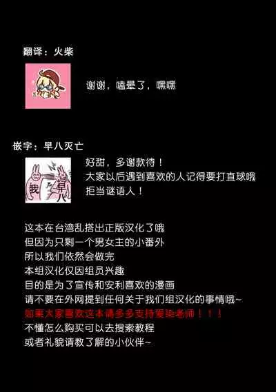 [Aizen Mana] Wakanai koi, dare ga itta | 是谁说的…这是淡薄脆弱的爱 [Chinese] [莉赛特汉化组]