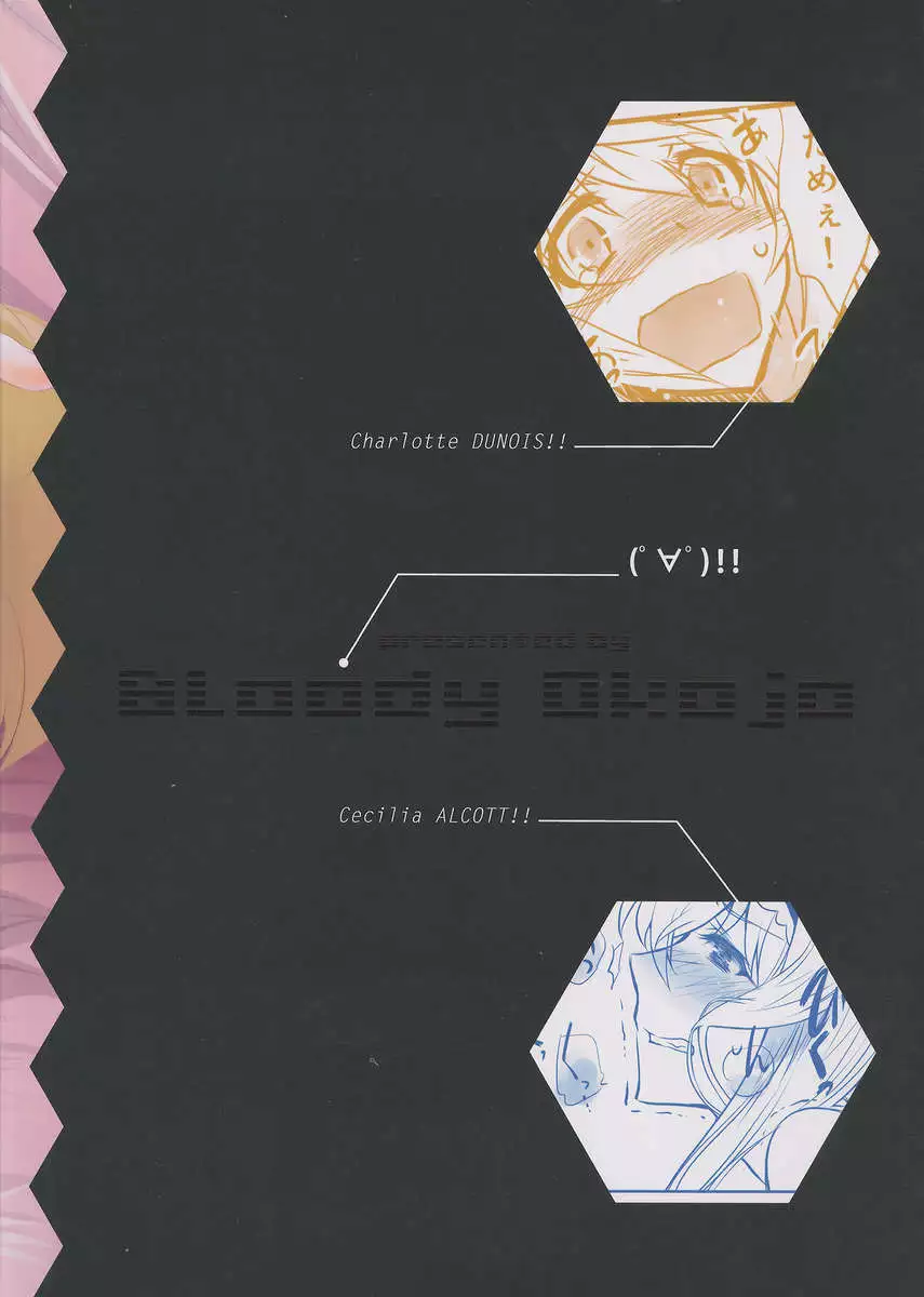 IMAGINE!!! Hurry Up and Imagine It!!~