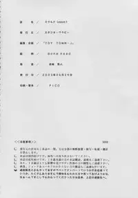 (CR33) [Studio Wallaby (Bonehead)] Skuld Lesson 1 (Ah! My Goddess)