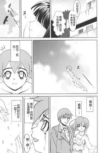 [Gattsun] Zecchou full throttle! | 絶頂油門到底催落去! [Chinese]