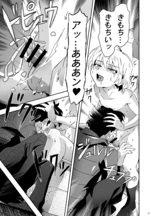 Sakase no Fukou na 1-nichi