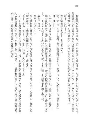 Tsuiteru Yuusha-sama!