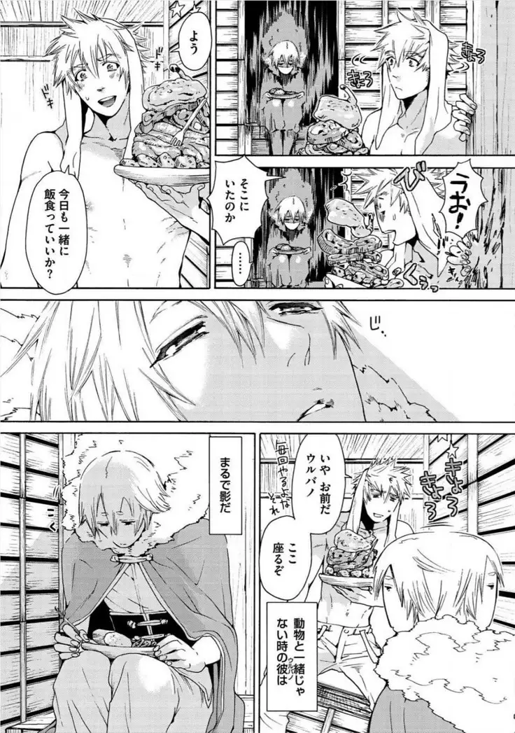 Itoshino Mitsuyoku Circus