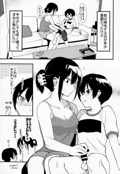 (C97) [nemuke? (Nise)] Otouto Asobi