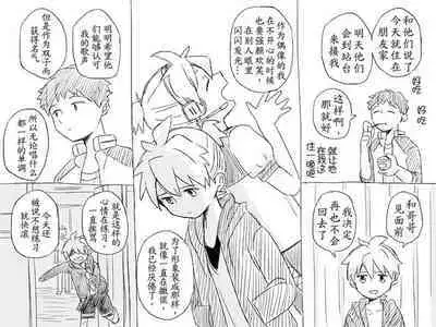 Geesen de Kagamine Len to atta kekka | 在游戏厅遇到镜音连之后