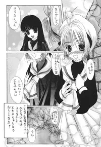 [Utemuteso] Level 5 (Outlawstar, Akihabara, CCS)