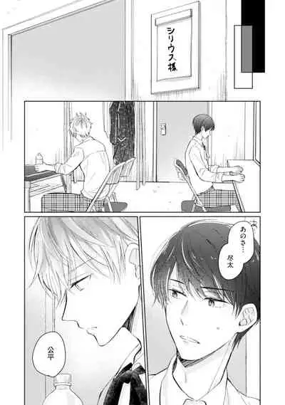 [Enoki Gorou] Gohatto Romance! [Digital]