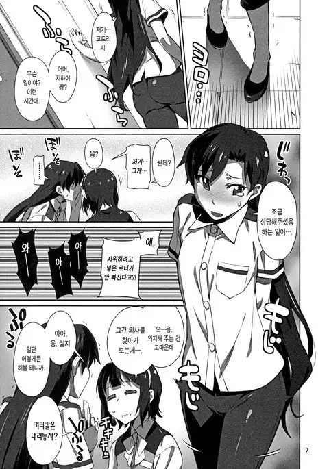 Black Kigyou 765 Production