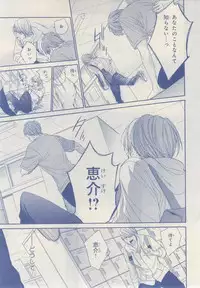 MAGAZINE BE×BOY 2014-12