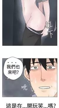 [SOSO] Franken Jo 为爱而生 法兰克赵 Ch.1~24 [Chinese]中文