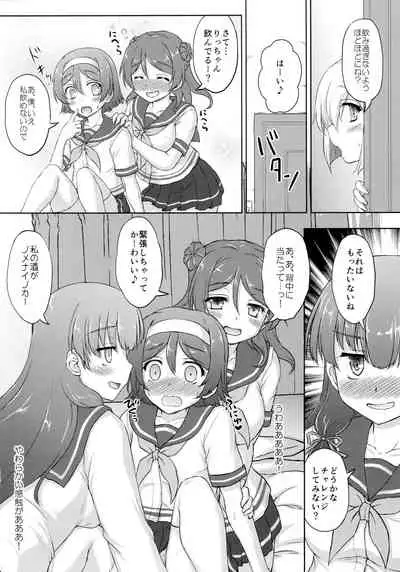 Tanikaze-kun Funtouki