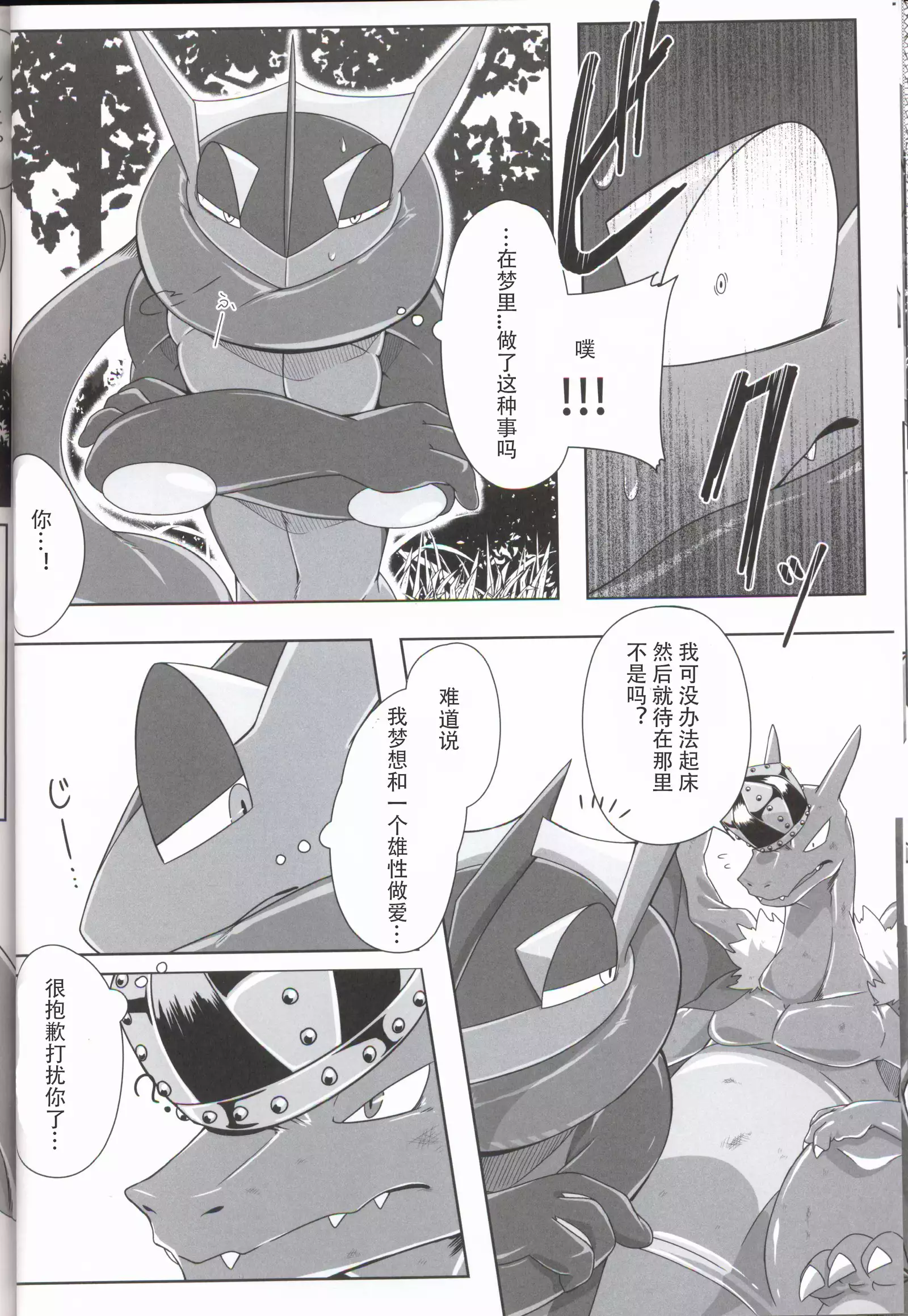 王子与小偷 黎明汉化组