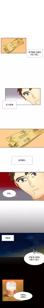 Her Delusions Ch.0-24