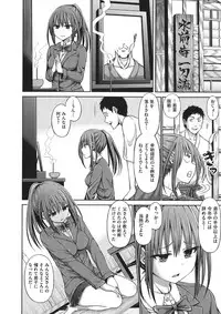 [Hashimura Aoki] Chimamire Ecchi