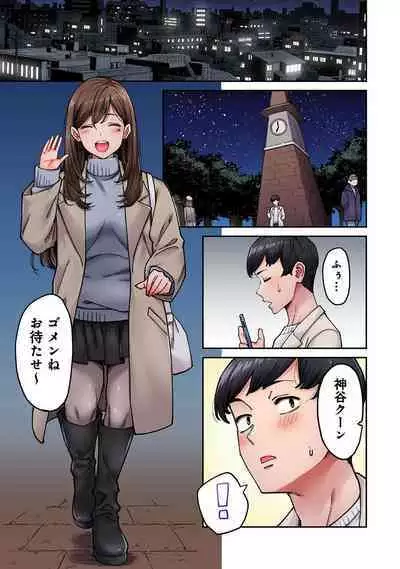 同じゼミの染谷さんがAV女優だった話。 第8話