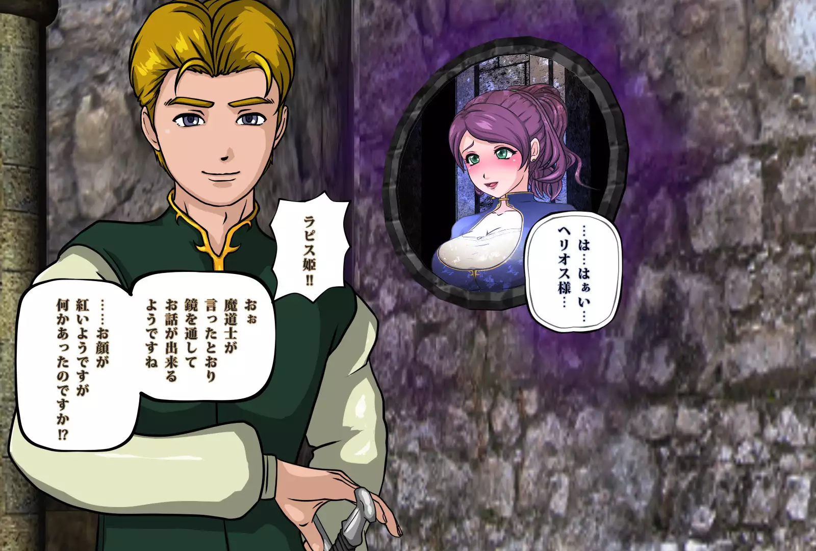 The Tower of the Magician ~Princess in Captivity~