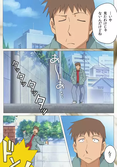 Toumei Ningen VOL.1 Complete Ban