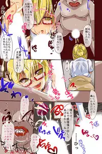 催眠~万能催眠術で身体を硬直させて洗脳してみた~