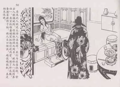 史上名妓 道姑诗人-鱼玄机（张子明 周于懿伦 2011年12月）