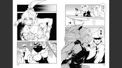 慰み者の戦姫 [Nagusamimono no Ikusahime]