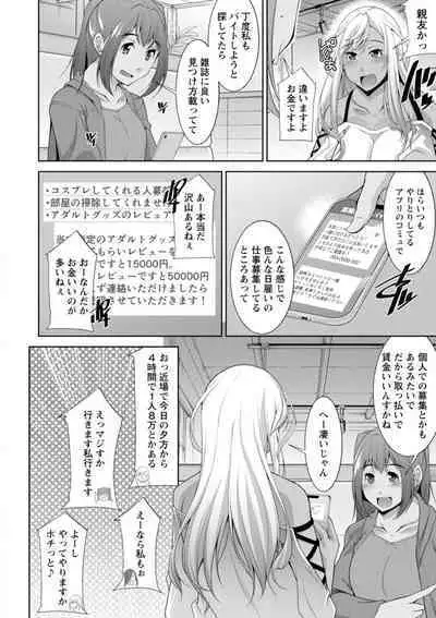 Kuro Gal Hajimemashita