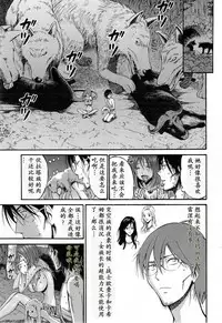 [Nagashima Chousuke] Kigenzen 10000 Nen no Ota | 来到紀元前1万年的阿宅 Ch. 4-16 [Chinese] [dragonolim个人中文翻译]