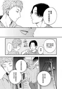 Kemono Asobi | 禽獸遊戲 Ch. 1-5