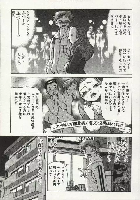 Joou-samatte Yobanaide